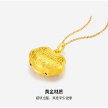 周六福 ZLF）黄金吊坠女款聪明伶俐儿童金锁 计价 2.23g1716.76元包邮