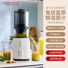 摩飞 大口径原汁机新款渣汁分离家用小型水果榨汁烹饪机搅拌料理机券后620.97元