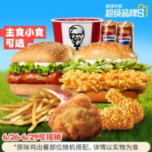 美团外卖 肯德基宅急送正式 黄金十年大大桶兑换券原价106元 现价47.9元