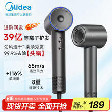美的 吹风机家用静音负离子大功率不伤发 电吹风高速护发吹风机吹卷套装风筒 39亿等离子护发135元