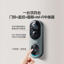 360 可视门铃6Pro 500万超清画质家用监控智能门铃电子猫眼摄像头无线wifi手机远程查看对讲357.11元