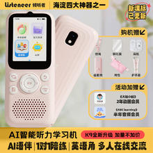 倾听者 Listeneer K9 AI智能复读机 64G 水仙粉475.41元