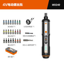 威克士 WX242 充电电动螺丝刀128.1元