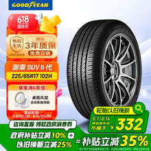 固特异 Goodyear）汽车轮胎 225/65R17 102H EGP SUV 御乘SUV二代327.04元
