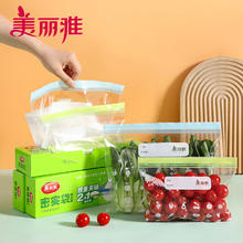 美丽雅 食品密封袋 大号+中号 共40只（赠一次性手套100只）券后12.9元