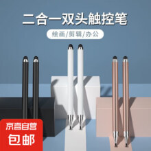 触屏笔手机手写电容笔 适用vivo小米安卓华为OPPO触控笔细头平板笔 随机色 1支/超精准0.1元