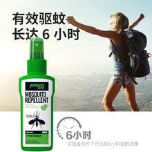 家德宝 驱蚊喷雾 100ml 10%避蚊胺 （6小时有效驱蚊）野外级券后10.4元