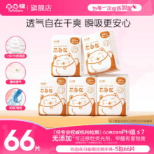 需首购：凸凸 棉芯卫生巾 日夜组合5包66片15.9元（需领券）