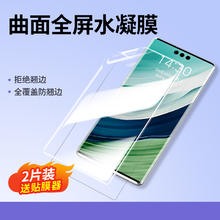 绿联 适用华为多系列 手机膜 2片19.75元