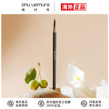 shu uemura 植村秀 经典系列 砍刀眉笔 #05深灰色 4g113.41元