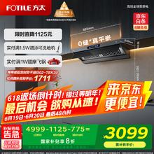 方太 V1S-G抽吸排油烟机 顶侧一体0缝真平嵌大吸力28风量1450Pa20%灰色V1S-G （可搭配燃气灶）