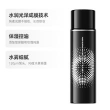 柏瑞美 PRAMY 后台保湿定妆喷雾 柔焦雾面100ml20.66元