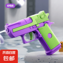沙漠之鹰-初号机  3-6岁8-12玩水装备神器1.19元（需3人拼团）