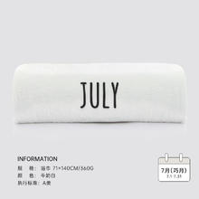三利 纯棉浴巾生辰纪念刺绣女男家用吸水速干不掉毛 牛奶白19.9元