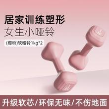 特步 软哑铃防滑女士健身家用男士力量训练器材锻炼练臂肌儿童小亚铃52元