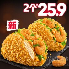 肯德基 避风塘大虾塔可2个10.45元/个，共20.9元