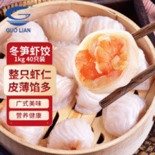 国联水产 小霸龙 水晶虾饺 1KG（40只）￥44.13 比上一次爆料降低 ￥5.77