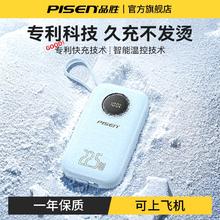 品胜 大额券 品胜 自带线移动电源 10000mAh 22.5W券后52.5元