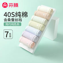 京东PLUS：芬腾 内裤女2024年四季简约百搭三角内裤7条装 组合一 7条 L券后34.82元