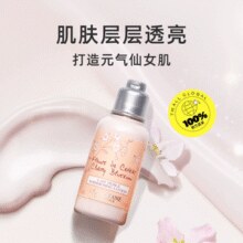 L'OCCITANE 欧舒丹 甜蜜樱花身体乳 35ml￥10.50 2.2折 比上一次爆料降低 ￥24.5
