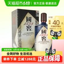 国窖1573 书香门第 55%vol 浓香型白酒 1000ml 单瓶装1590.41元