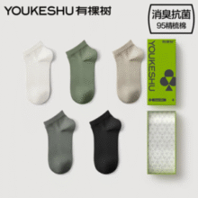 7A抑菌消臭！YOUKESHU 有棵树 男女款精梳棉7A抗菌短袜 5双装￥17.26 比上一次爆料降低 ￥0.19