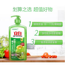 立白 青柠洗洁精 1kg券后2.9元