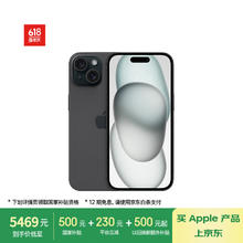 苹果 Apple iPhone 15 Plus 5G手机 256GB 黑色券后5438元