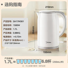 美的 MK-SH17M301 电水壶 1.7L 极地白47.54元
