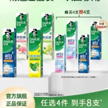 好来原黑人超白茶牙膏清新口气买4赠4到手8支，一支合3元