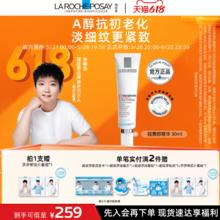 LA ROCHE-POSAY 理肤泉 舒颜紧致抗皱精华乳 30ml券后233.1元