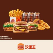 美团到店 汉堡王【三人餐】有料欢聚开心吃堡10件套 全国217城共1270家门店可用原价143.5元 现价70.5元