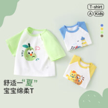 马卡乐宝宝短袖t恤纯棉夏季男童29.7元（需领券，合9.9元/件）