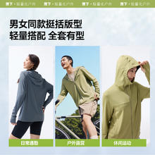 蕉下 宽松凉感防晒衣男女通用防晒服AL669券后117.18元