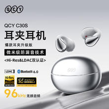 QCY Crossky C30S 耳夹耳机 不入耳开放式蓝牙耳机 星河银169.15元