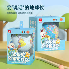 火火兔 点读地球仪DG1-（充电款）券后128元