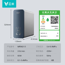 云米 小京龙 MR862-D 反渗透纯水机520.23元