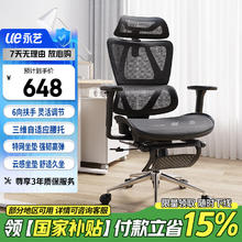 永艺 MC-1151E 沃克PRO 人体工学电脑椅 黑色 带搁脚款（不可调节座深）376.57元