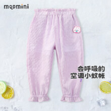MQDMINI童装儿童裤子女童防蚊裤小童夏装宝宝衣服 紫色109元（合36.33元/件）