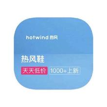 促销活动：唯品会 热风Hotwind 打0.8折起打0.8折起