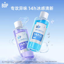 波普专研 BOP 茶爽清新漱口水 白桃冰茶 500ml7.9元