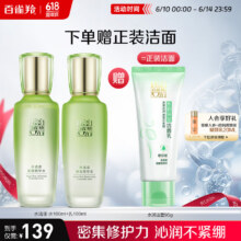 PLUS包邮: 百雀羚 护肤套装水清漾 水+乳100ml+赠品 洁面乳95g35.35元（需领券）