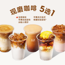 美团外卖|到店  古茗 古茗咖啡 (含生椰拿铁)5选1兑换券 多店可用原价18元 现价9.9元