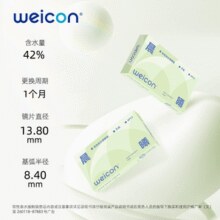 水润透氧！Weicon 卫康 晨曦 软性亲水接触隐形眼镜 月抛2片装￥12.82 2.2折