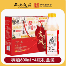 中华老字号，西安饭庄 黄桂稠糯米酒礼盒装 600ml*4瓶/共2.4L新低27.62元包邮（6.9元/瓶）