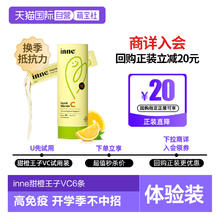 inne 小金条 液体钙镁锌 香橙味 6条