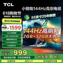 TCL 75V8G Max 75寸 液晶电视 4K1389元