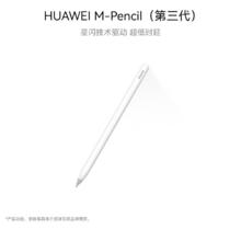 华为 HUAWEI M-Pencil 第三代 雪域白券后379元