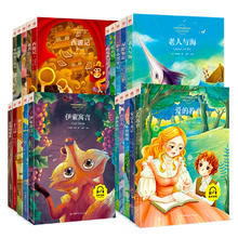 《经典儿童文学名著小学生必读课外读物》全彩注音版券后6.8元包邮