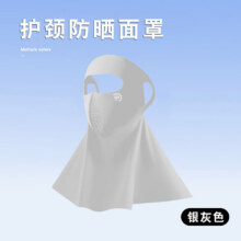 瑞雅UPF500+防晒脸基尼面罩女防紫外线冰丝夏季透气7A玻尿酸口罩 银灰色【UPF500+全脸防晒面罩】13.8元（需领券）